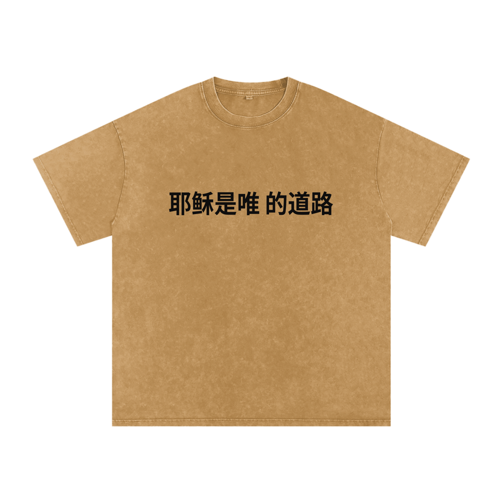 Christian clothing brand,Christian apparel,Graphic tees,Multilingual t-shirt