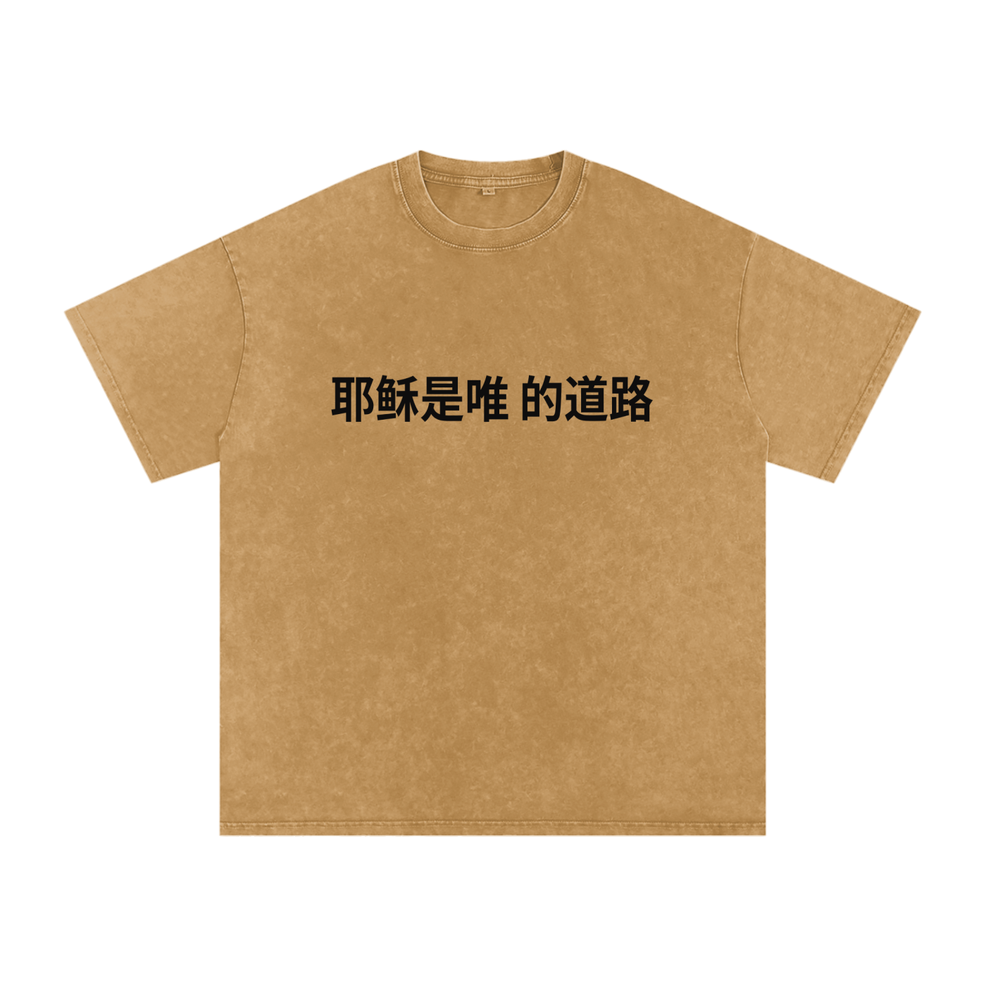 Christian clothing brand,Christian apparel,Graphic tees,Multilingual t-shirt