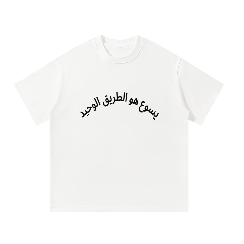 Christian clothing,Inspirational t-shirt,Christian multilingual graphic,T-shirts