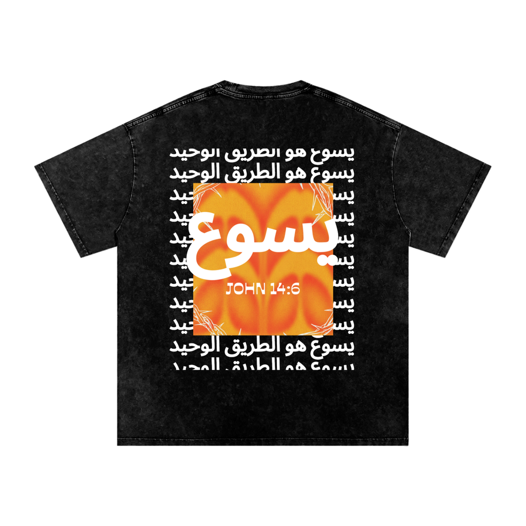 Christian street apparel ,Graphic tee,T-shirt,Jesus is the only way,Jesus